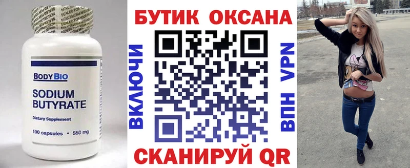 наркота  Южно-Сухокумск  Бутират оксибутират 