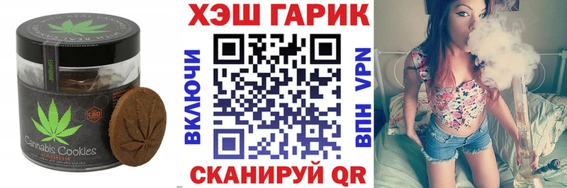 купить   Южно-Сухокумск  Печенье с ТГК конопля 