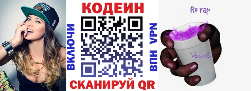 Кодеиновый сироп Lean напиток Lean (лин)  дарнет шоп  мега сайт  Южно-Сухокумск 