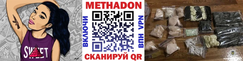 наркота  Южно-Сухокумск  МЕТАДОН methadone 